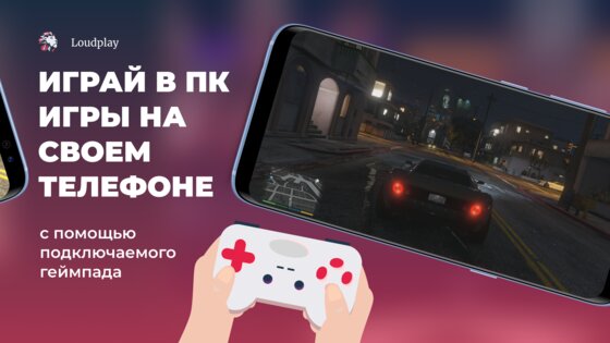 Loudplay – ПК игры на Android 0.26.0. Скриншот 2