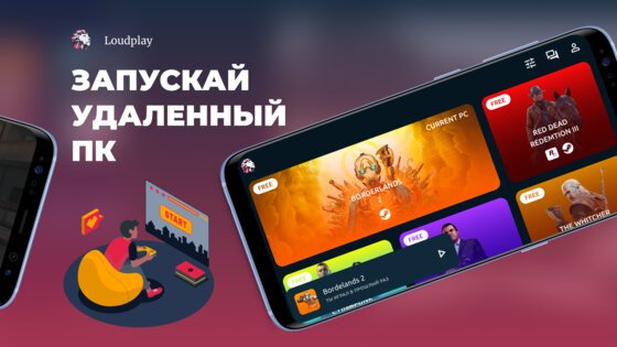 Loudplay – ПК игры на Android 0.26.0. Скриншот 3