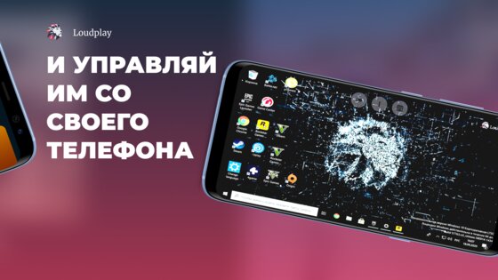 Loudplay – ПК игры на Android 0.26.0. Скриншот 9