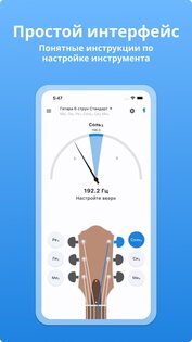 LikeTones – тюнер для гитары 9.8.0. Скриншот 6