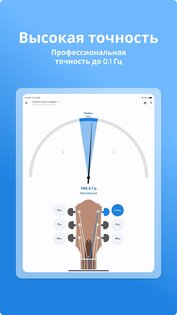LikeTones – тюнер для гитары 9.8.0. Скриншот 11