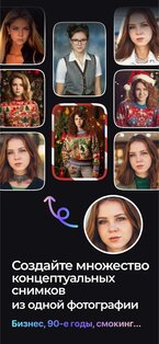 IRMO – студия мечты ИИ 1.2.25. Скриншот 3