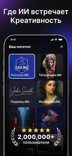 Hexa AI – логотипы и дизайн 2.4.10. Скриншот 1