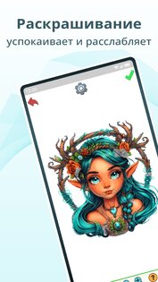 Pixel Dye – раскраска по номерам 4.09. Скриншот 1