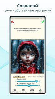 Pixel Dye – раскраска по номерам 4.09. Скриншот 5