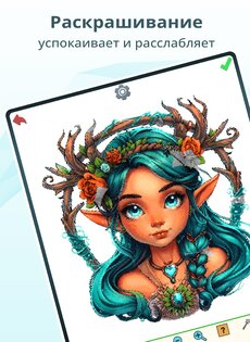 Pixel Dye – раскраска по номерам 4.09. Скриншот 17