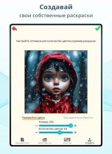 Pixel Dye – раскраска по номерам 4.09. Скриншот 21