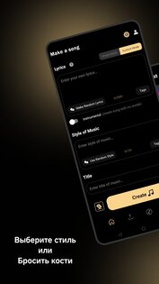 Music AI – генератор песен 1.5.5. Скриншот 2
