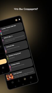 Music AI – генератор песен 1.5.5. Скриншот 3