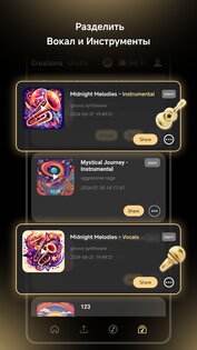 Music AI – генератор песен 1.5.5. Скриншот 4