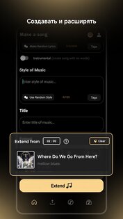 Music AI – генератор песен 1.5.5. Скриншот 5