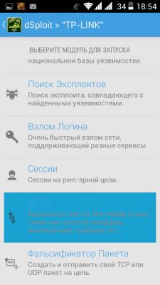 Играемся с Wi-Fi #2: Сидим через чужой аккаунт