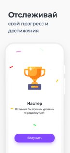WRD – учить слова и язык 1.4.1. Скриншот 8