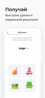 WRD – учить слова и язык 1.4.1. Скриншот 15