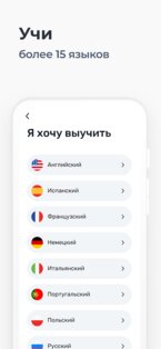WRD – учить слова и язык 1.4.1. Скриншот 19