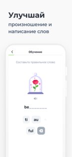 WRD – учить слова и язык 1.4.1. Скриншот 22