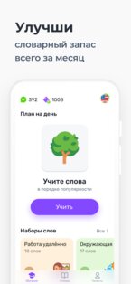 WRD – учить слова и язык 1.4.1. Скриншот 26