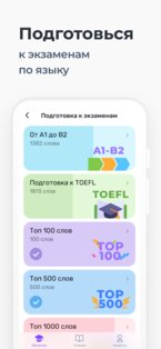 WRD – учить слова и язык 1.4.1. Скриншот 28