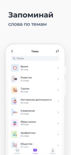 WRD – учить слова и язык 1.4.1. Скриншот 29