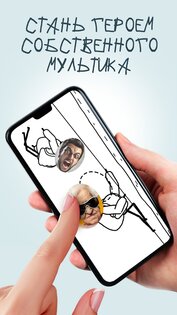 Живые истории: создай мультик 1.5. Скриншот 7
