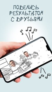 Живые истории: создай мультик 1.5. Скриншот 14