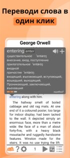 AnyLang – учить языки с книгами 1.8.8. Скриншот 3