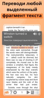 AnyLang – учить языки с книгами 1.8.8. Скриншот 4