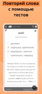 AnyLang – учить языки с книгами 1.8.8. Скриншот 7