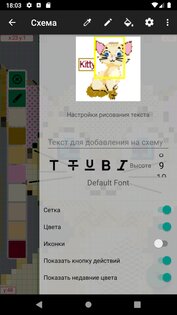 CrossStitch Editor 2.4.2. Скриншот 3