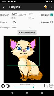 CrossStitch Editor 2.4.2. Скриншот 4