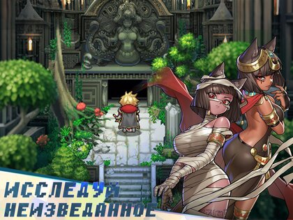 Realms of Pixel 2.6.6. Скриншот 18