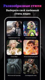 Novi Ai 1.5.6. Скриншот 4
