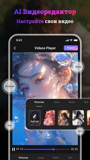 Novi Ai 1.5.6. Скриншот 22