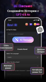 Novi Ai 1.5.6. Скриншот 23