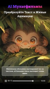 Novi Ai 1.5.6. Скриншот 29
