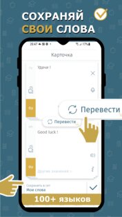 MemoWord – флеш карточки для запоминания 7.7.2. Скриншот 1