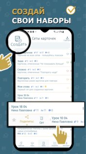 MemoWord – флеш карточки для запоминания 7.7.2. Скриншот 2