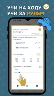 MemoWord – флеш карточки для запоминания 7.7.2. Скриншот 4