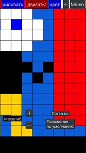 Pixel Art Maker 2.2.14. Скриншот 4