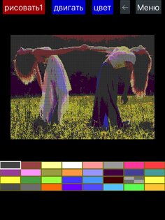 Pixel Art Maker 2.2.14. Скриншот 6