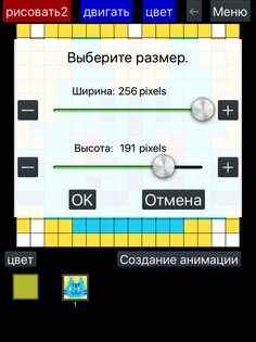Pixel Art Maker 2.2.14. Скриншот 7