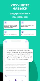 Speakly – учите языки быстро 1.38.44. Скриншот 6