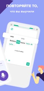 Speakly – учите языки быстро 1.38.44. Скриншот 8