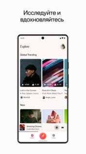 Suno – музыка с помощью ИИ 1.18.0. Скриншот 3