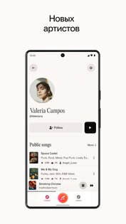 Suno – музыка с помощью ИИ 1.18.0. Скриншот 5