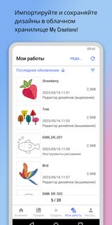 Artspira 2.5.4. Скриншот 16