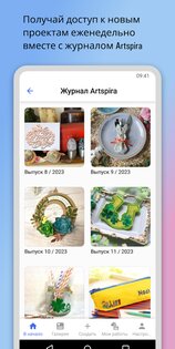 Artspira 2.5.4. Скриншот 23