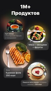 Calz – счетчик калорий по фото 1.14.3. Скриншот 5