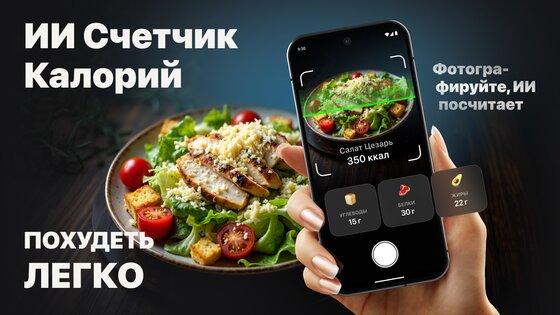 Calz – счетчик калорий по фото 1.14.3. Скриншот 7
