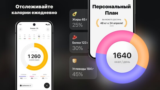 Calz – счетчик калорий по фото 1.14.3. Скриншот 8